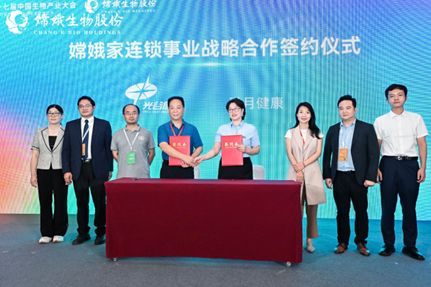 战略升级！光谷康服双轮驱动模式获生物大会高度认可