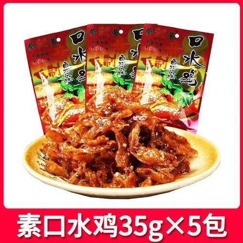 口水鸡辣条怎么做_口水鸡辣条热量高吗-第2张图片-山城妙识