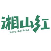 湘山红LOGO