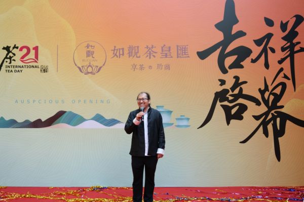 茶皇汇启幕国际茶日 打造茶产业生态新标杆 创新平台构建"三位一体"茶业发展体系