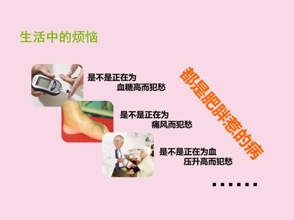 能量平衡与体重管理sep20133_第5页