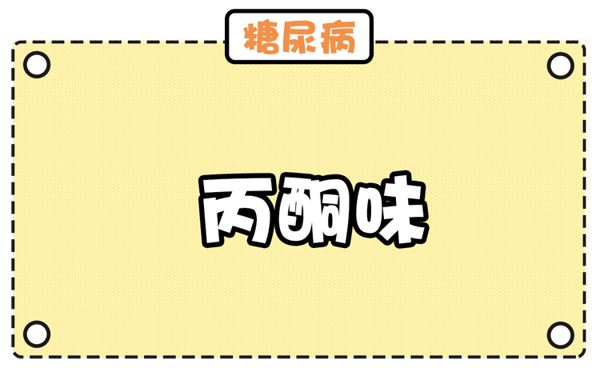 康宝莱对糖尿病
