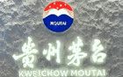 飞天茅台批发价跌至1770元/瓶，创上市以来新低