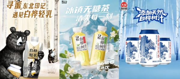 图片来源：辉山牛奶，小红书@轻上品牌官方号、@大窑饮品