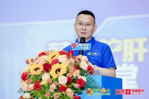 葵花药业集团医药有限公司成人零售事业部连锁总监陈俊现场致辞