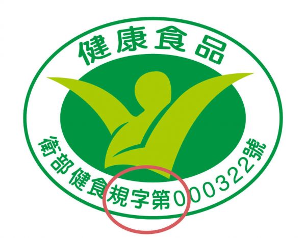 小綠人標章第二軌