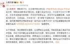 深夜炸锅！罗永浩彻底怒了！