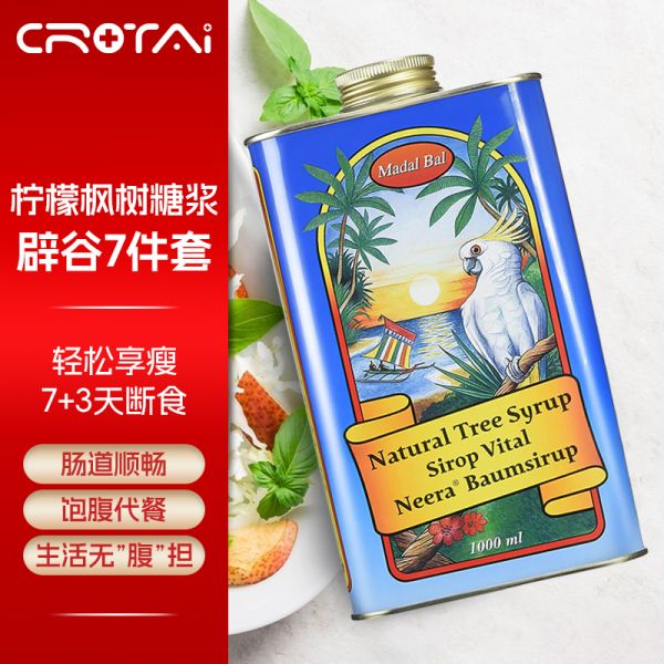英國進(jìn)口麥德堡Madal Bal天然楓樹丹楓糖漿 減肥瘦身瓊漿 膳食營養(yǎng)補(bǔ)充劑1000ml