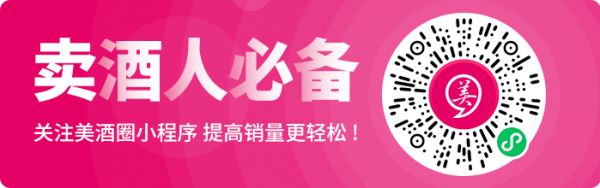 關(guān)注美酒招商網(wǎng)官方微信