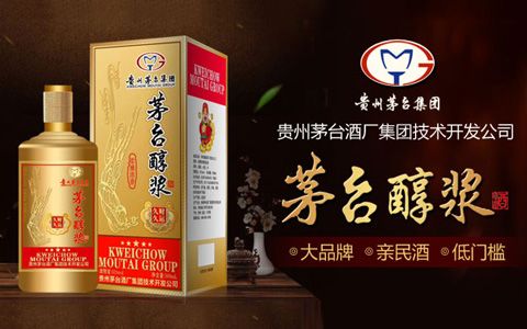 茅台醇浆酒，您的中秋必备酒水!