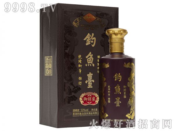 钓鱼台御琼浆酒（黑）53%vol500ml
