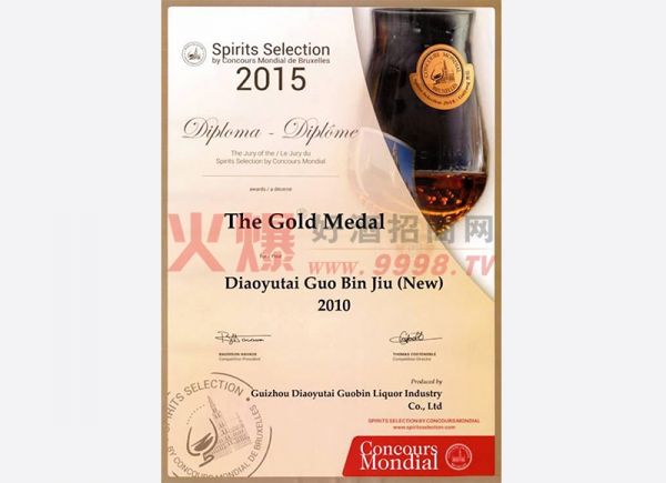 2015年度比利时布鲁塞尔国际烈性酒大奖赛金奖-贵州钓鱼台国宾酒业有限公司