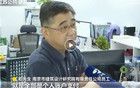 荒谬！南京某设计院欠薪断社保，闹上电视台！