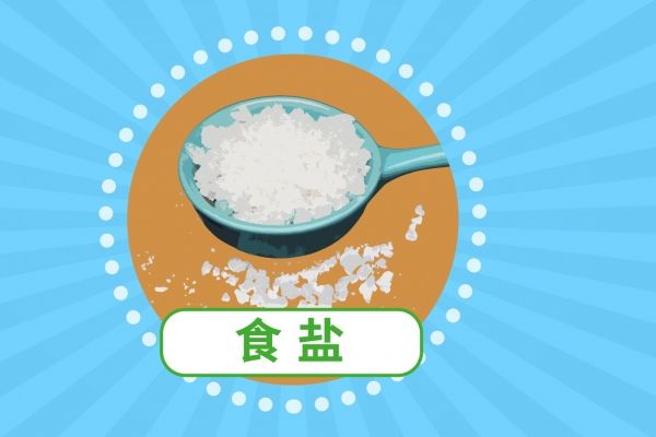 食盐的功效与作用、禁忌和食用方法