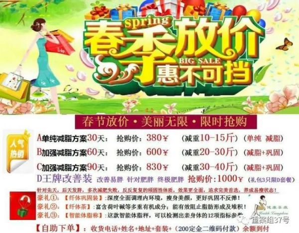 绿瘦减肥价格