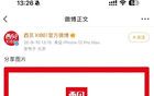快訊！西貝突然撤回致歉信！