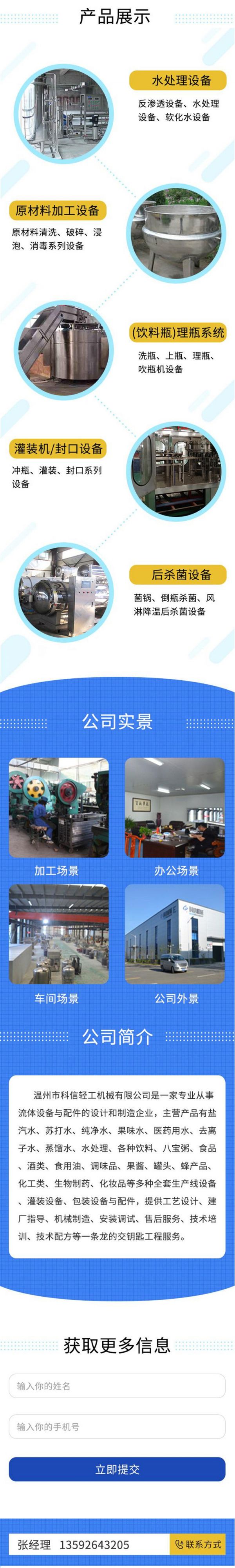 菠蘿酵素生產(chǎn)線加工設(shè)備全自動(dòng)年產(chǎn)200噸水果混合酵素灌裝流水線