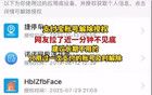 “支付宝账号解除授权”上热搜：用户隐私保护意识觉醒