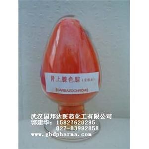 卡巴克絡(luò)(腎上腺色腙、安絡(luò)血）