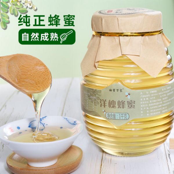 【9xhd.com蜂蜜48】蜂蜜加醋泡水喝有什么作用与功效禁忌：正宗深山洋槐蜂蜜纯正土蜂蜜玻璃瓶槐花蜜两斤装4731