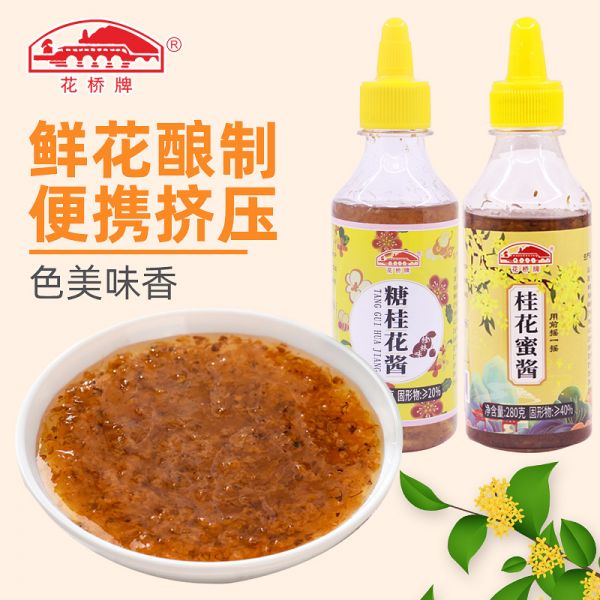 【9xhd.com蜂蜜46】蜂蜜水加醋什么时间喝最好：花桥牌糖桂花甜桂花酱蜜酿浆食用蜂蜜百香果酱桂花蜜玫瑰酱商家用1860