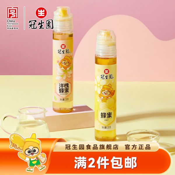 【9xhd.com蜂蜜46】陈醋加蜂蜜有什么作用与功效禁忌：冠生园蜂蜜洋槐蜜槐花130g便携蜂蜜小包装3740