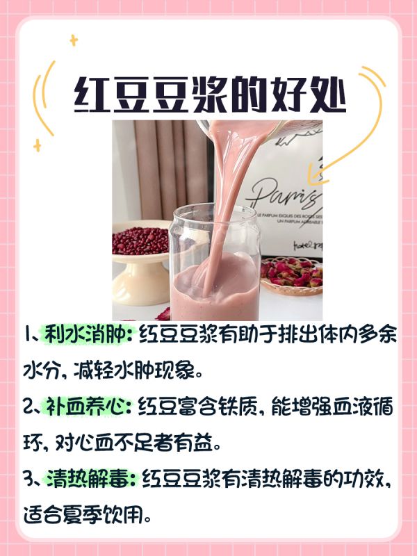 红豆黑豆共煮饮，潜在危害需警惕！