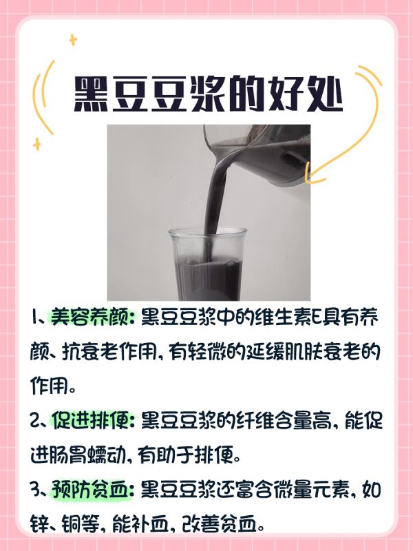 红豆黑豆共煮饮，潜在危害需警惕！