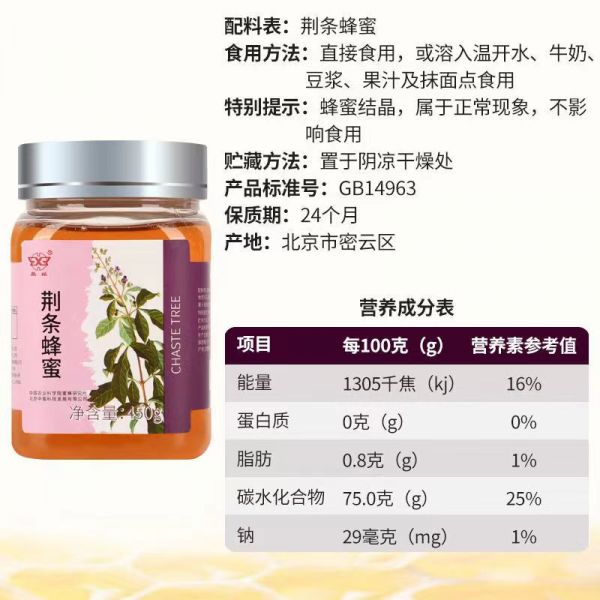 【9xhd.com蜂蜜40】白醋蜂蜜加西紅柿能減肥嗎：新日期中國(guó)農(nóng)科院蜂蜜荊條中蜜洋槐蜜枸杞五味子罐裝土蜂蜜營(yíng)養(yǎng)即2481