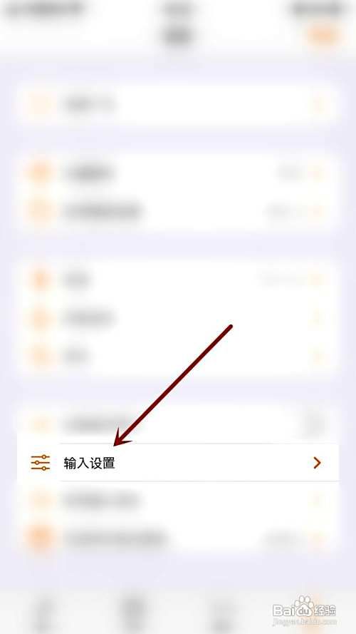 SmartRecord應用開啟卡路里攝入量輸入的方法