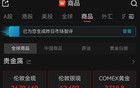 金價(jià)，徹底爆了！