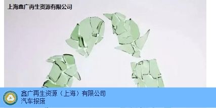 静安区雾化玻璃制品销毁拆解,玻璃制品销毁