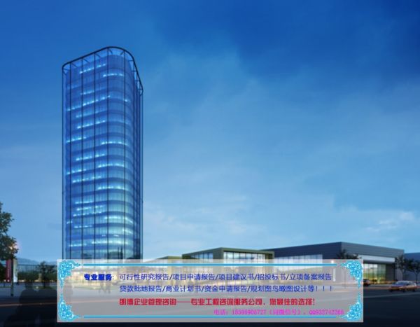 登封代做再生资源回收利用处置中心初步可研等