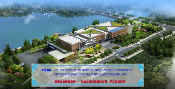 登封代做再生资源回收利用处置中心初步可研等