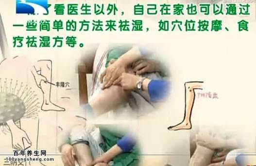 祛濕的方法