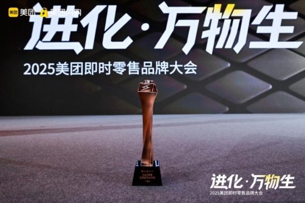 一顆大?榮獲美團(tuán)閃購2025年度優(yōu)秀合作伙伴獎(jiǎng)，即時(shí)零售板塊成績顯著 