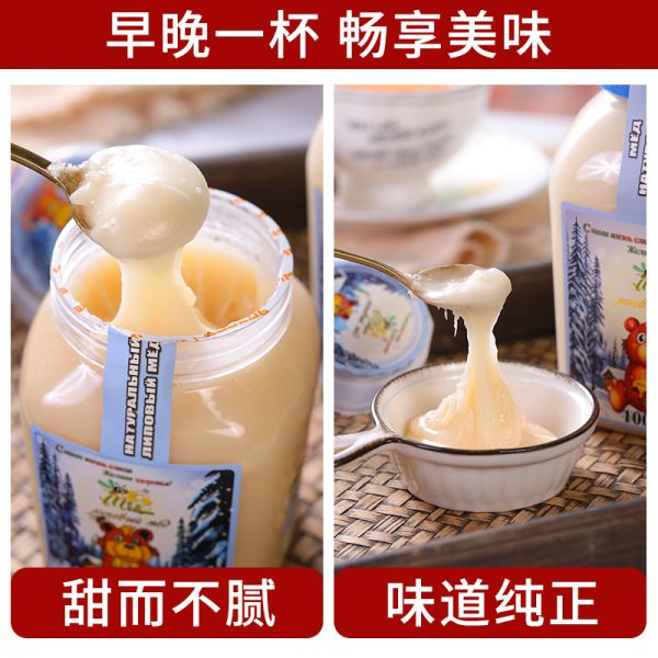 【9xhd.com蜂蜜28】西洋参泡枸杞子可以放蜂蜜吗：正宗俄罗斯进口冬熊椴树土蜂蜜营养卡扣瓶装小包装伴手礼盒装食品1664