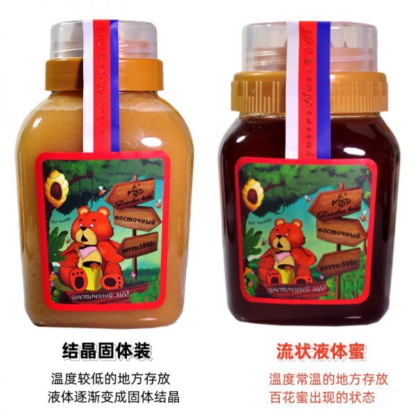 【9xhd.com蜂蜜28】西洋参泡枸杞子可以放蜂蜜吗：正宗俄罗斯进口冬熊椴树土蜂蜜营养卡扣瓶装小包装伴手礼盒装食品1665