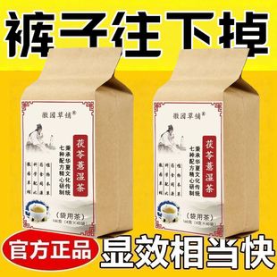 女士减肥专用减肥茶刮油排毒养颜清肠道促进消化燃脂瘦身解油腻排宿便红豆薏米湿清茶茶叶茯苓薏湿祛湿养生花茶休闲轻食伴侣低负担