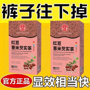 女士减肥专用减肥茶刮油低卡排毒养颜清肠道燃脂瘦身排宿便提高代谢解油腻红豆薏米茶赤小豆薏苡仁工薏苡仁红小豆茶祛湿大餐伴侣