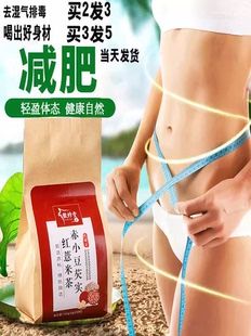 红豆薏米茶减肥瘦身苦荞茶湿气重去湿气排毒体内湿寒祛湿茶包