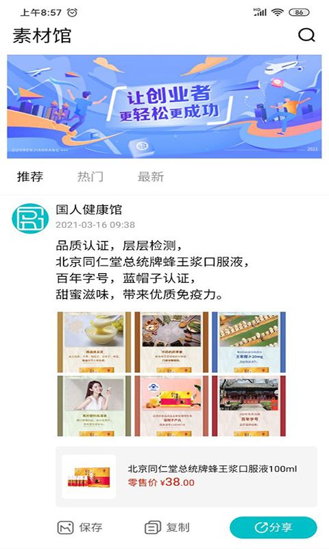 國人健康館截圖