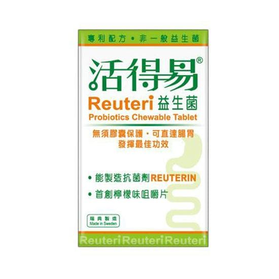 瑞典制造Reuteri活得易益生菌咀嚼片怎么樣