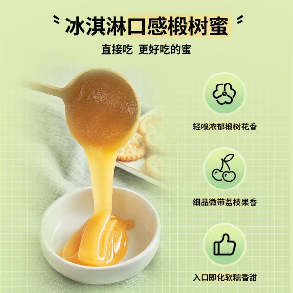 【9xhd.com蜂蜜44】醋蜂蜜香油的功效与作用：汪氏蜂蜜椴树蜜950g瓶 长白山雪蜜白蜜结晶 天然多花新鲜纯正品2174
