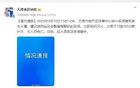 最新 | 天津南開一建筑發(fā)生火情！官方通報(bào)！