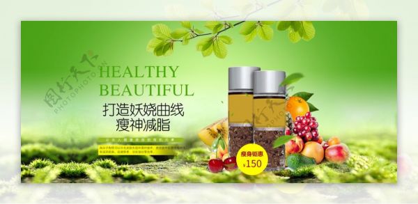 瘦身減脂
