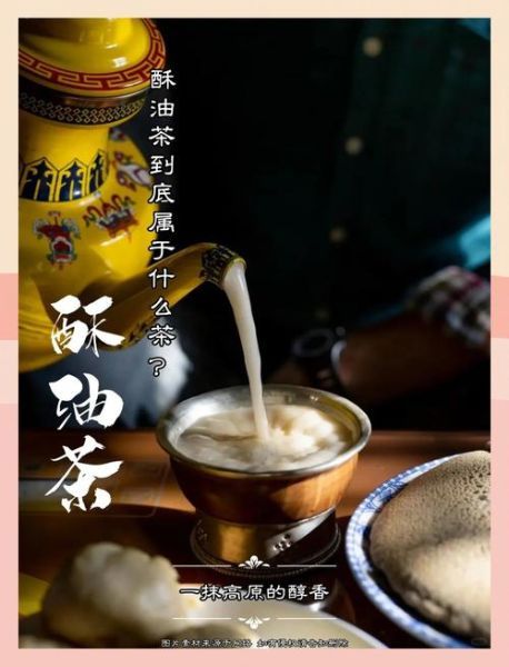 酥油茶怎么做_酥油茶的做法步骤视频-第3张图片-山城妙识