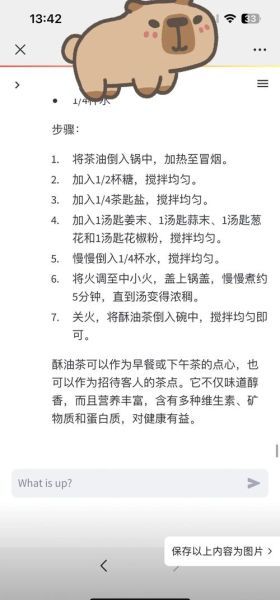 酥油茶怎么做_酥油茶的做法步骤视频-第2张图片-山城妙识