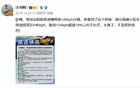 高速能跑140km/小時(shí)？網(wǎng)傳新政引熱議