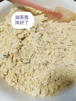 家庭自制油茶的做法 步驟3
